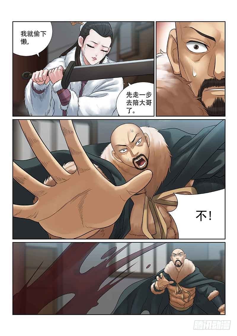 第31话3