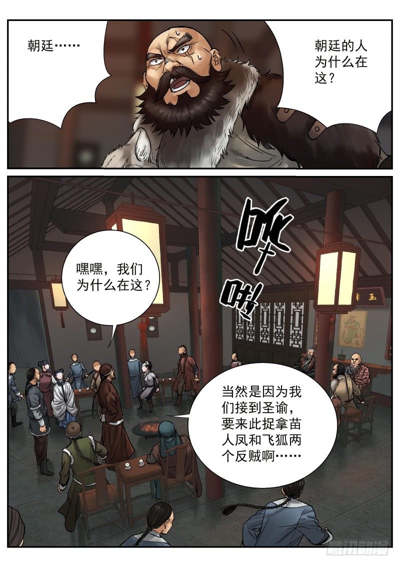 第15话7
