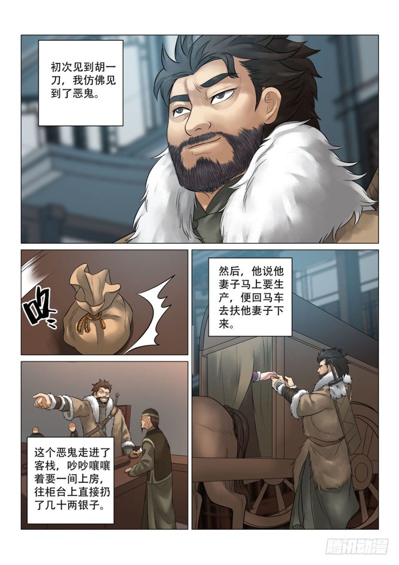 第28话1