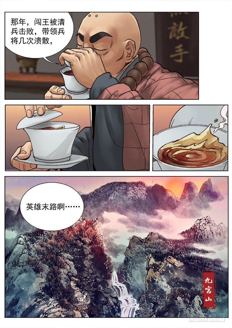 第9话2