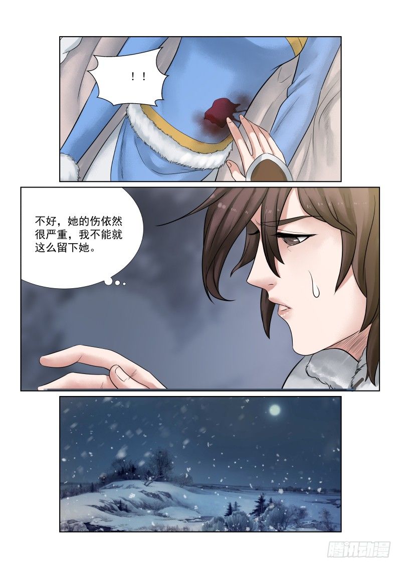 第23话5