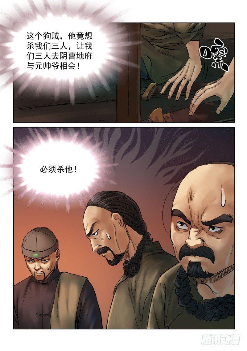 第11话8