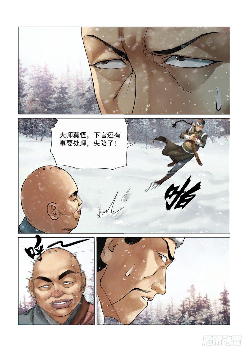 第4话3