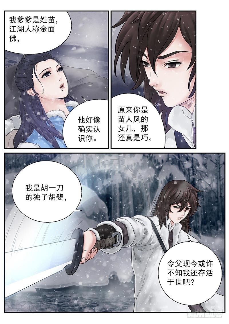 第21话2