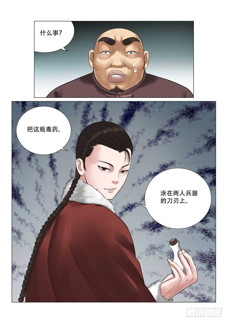 第29话12