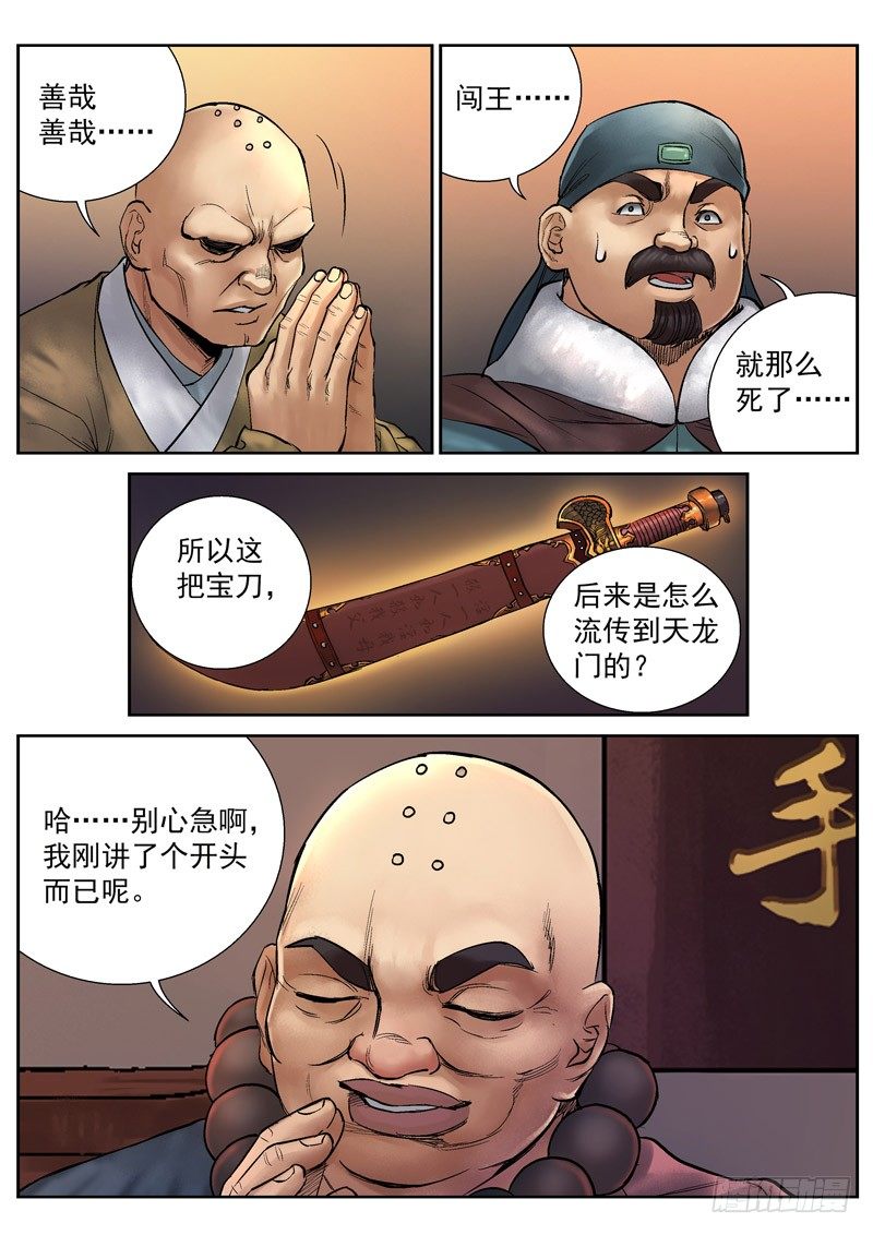 第10话8