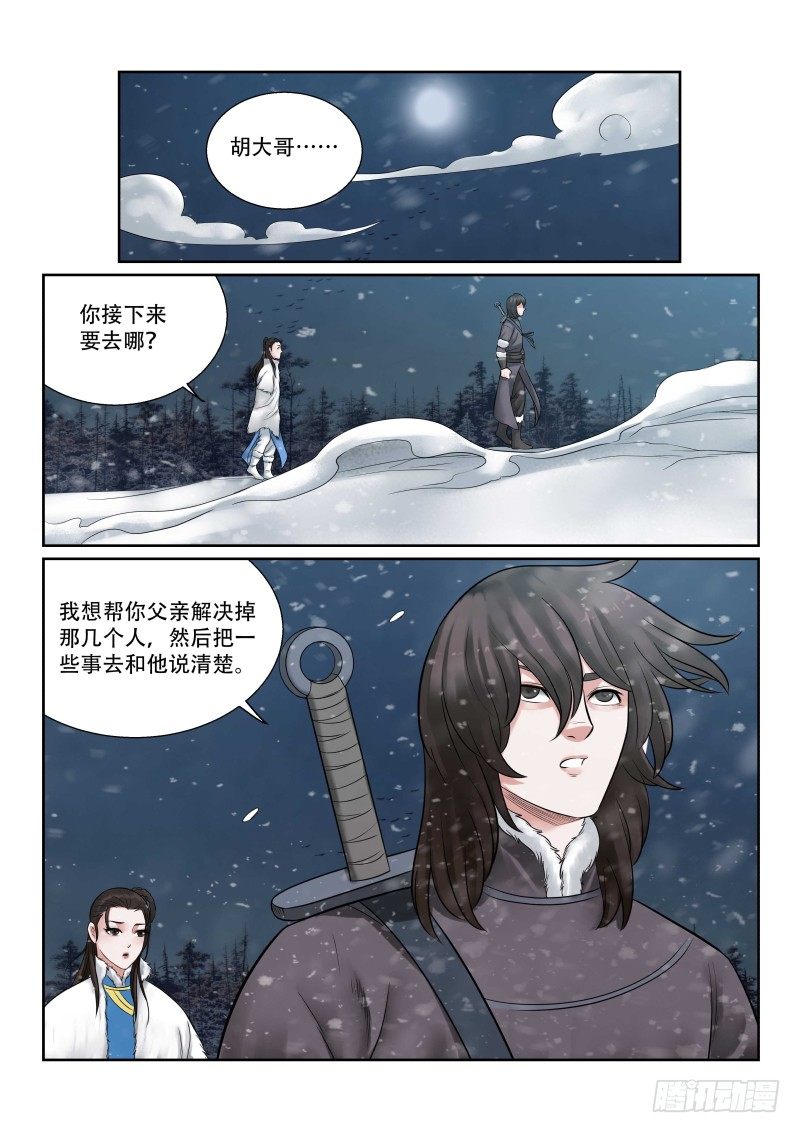第35话2