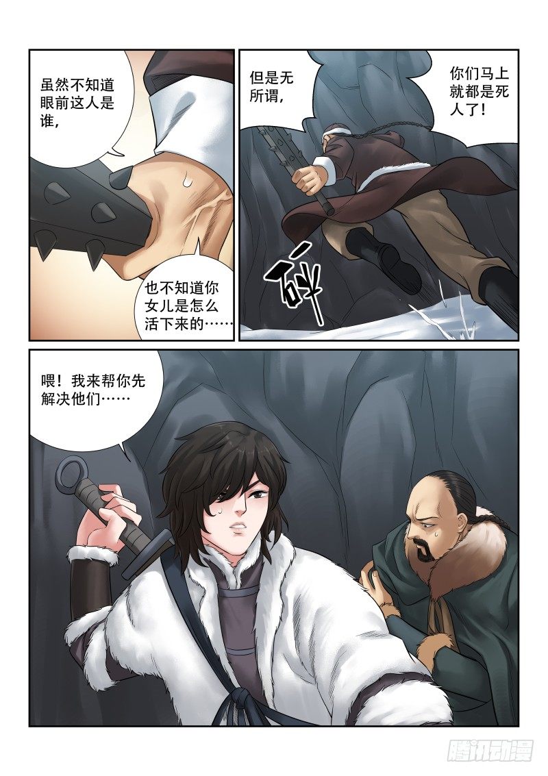 第33话6