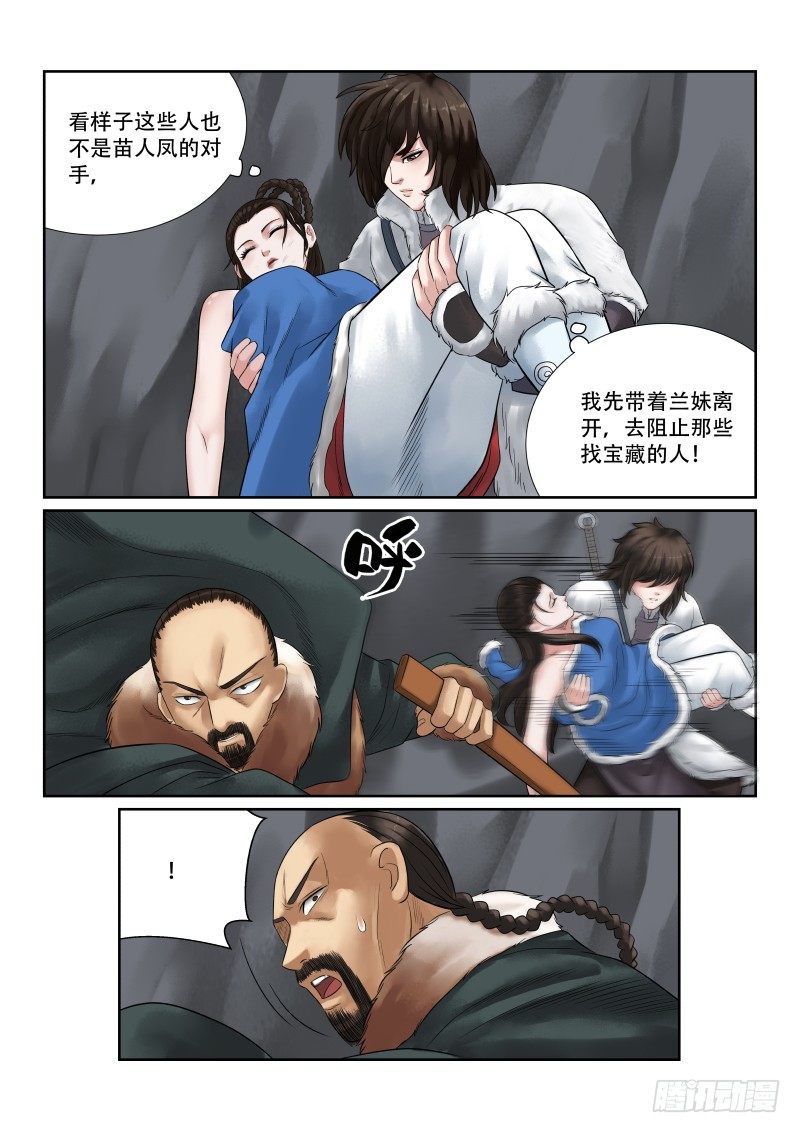 第33话9
