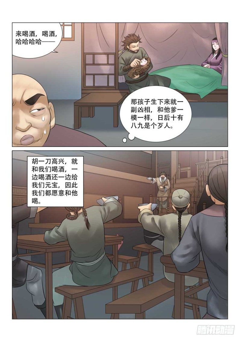 第28话7