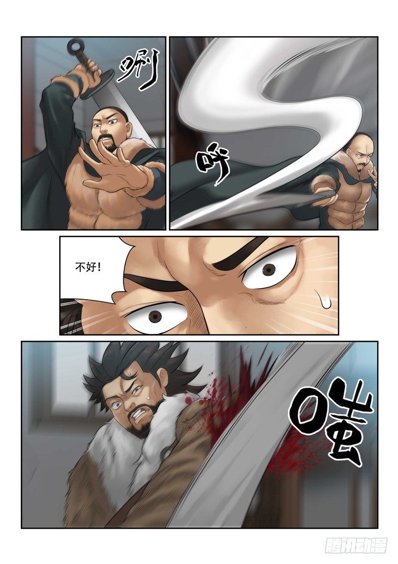 第30话6