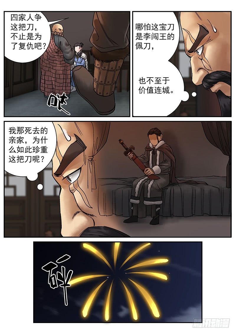 第14话3