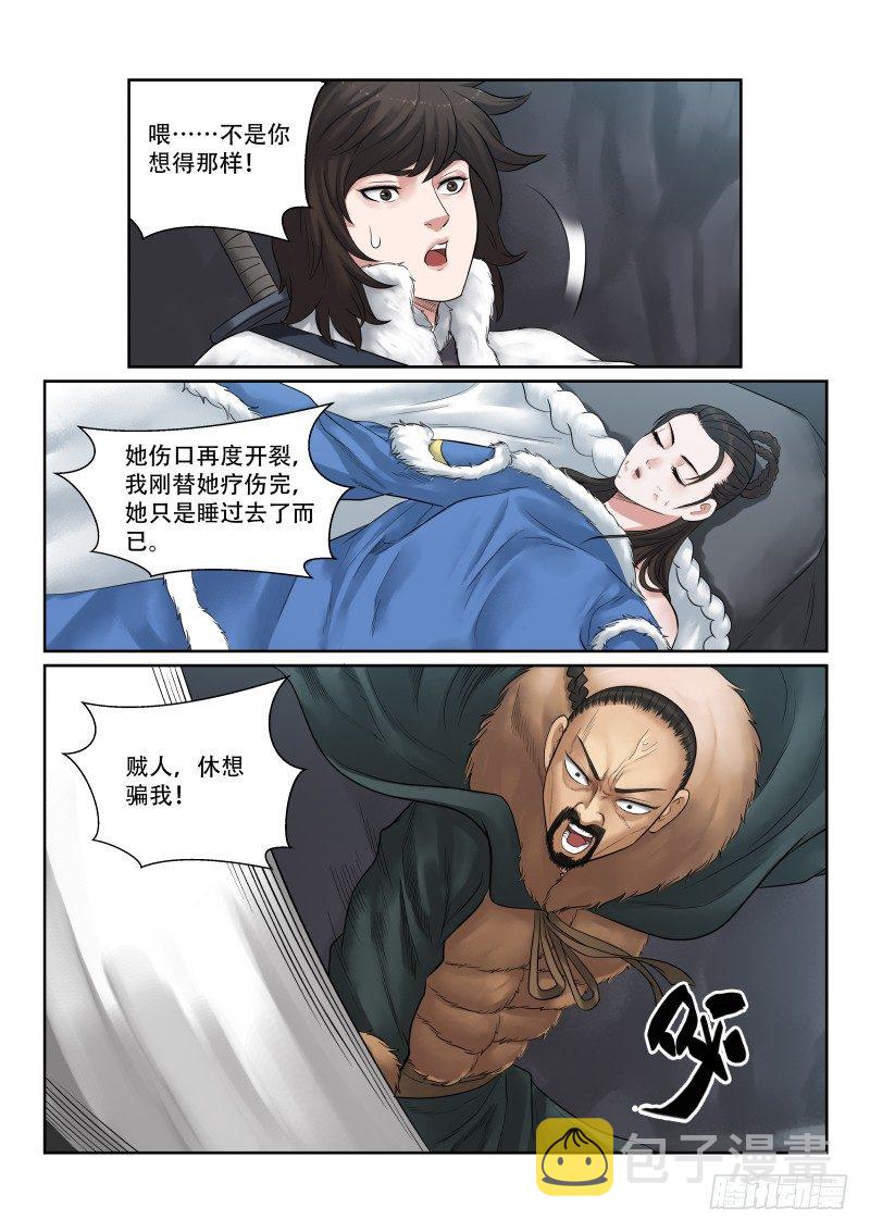 第33话2
