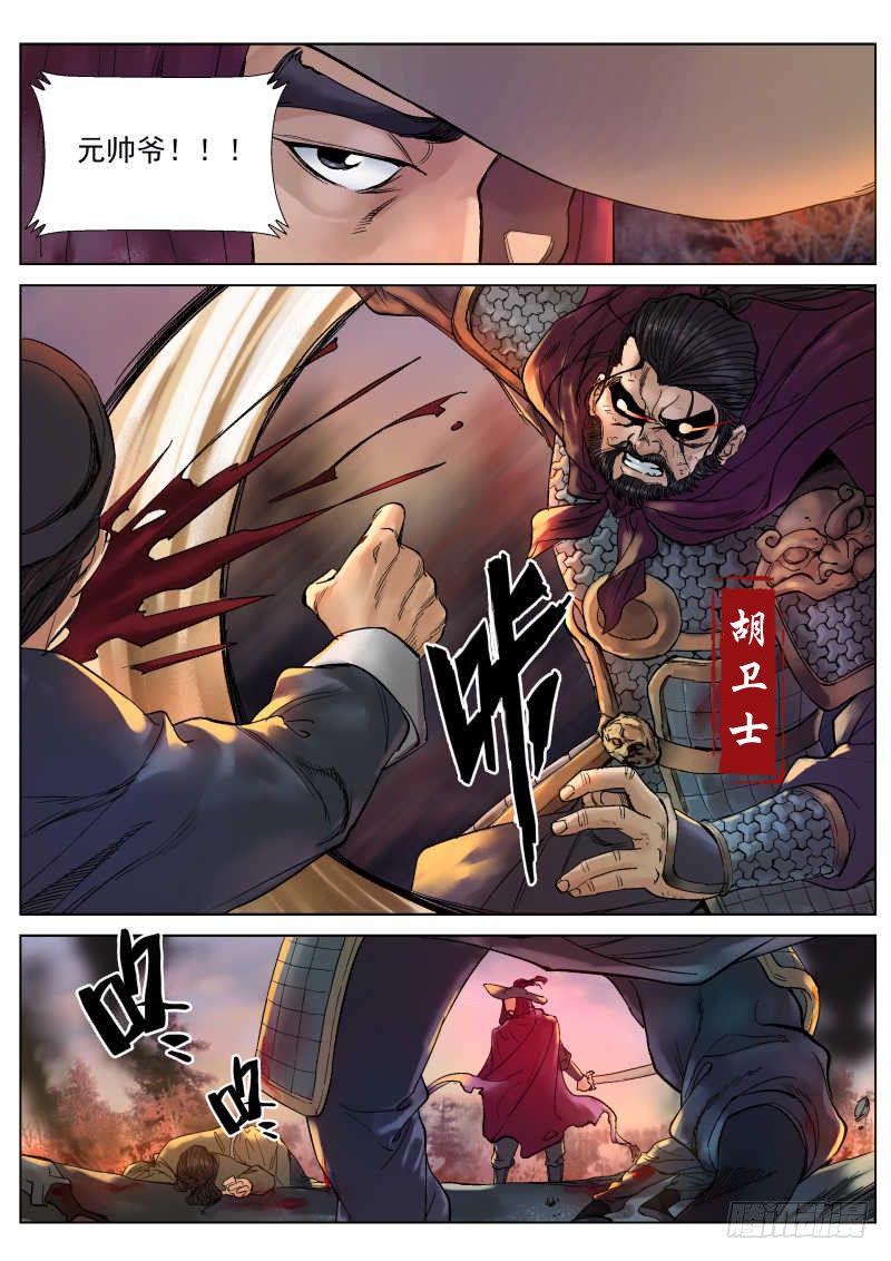 第9话5