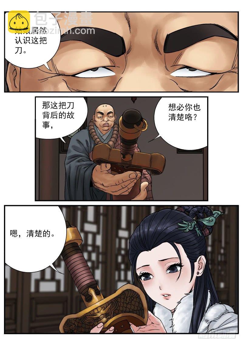 第14话1