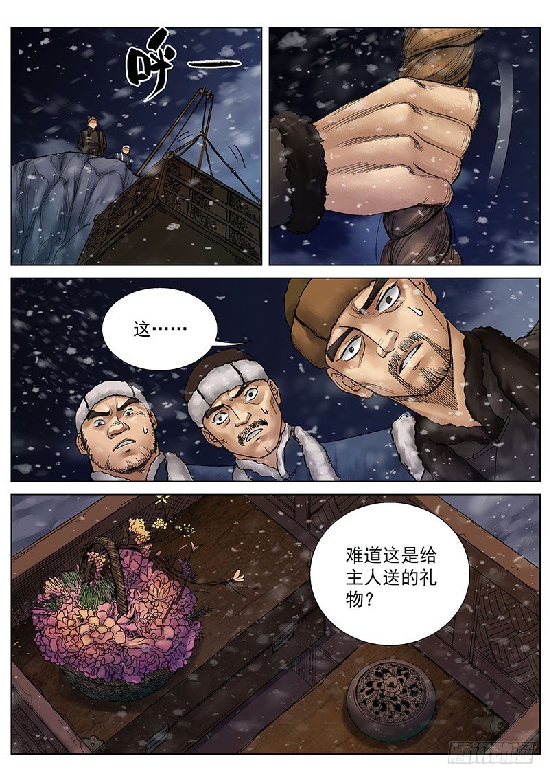 第13话1