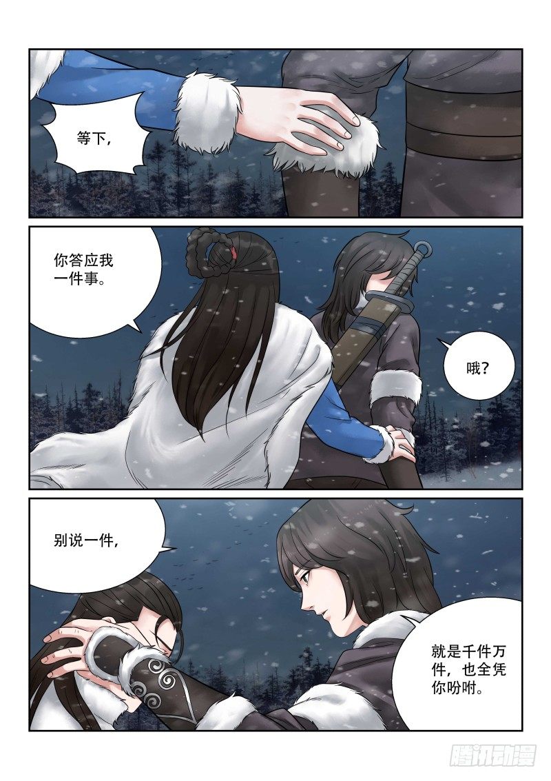 第35话3