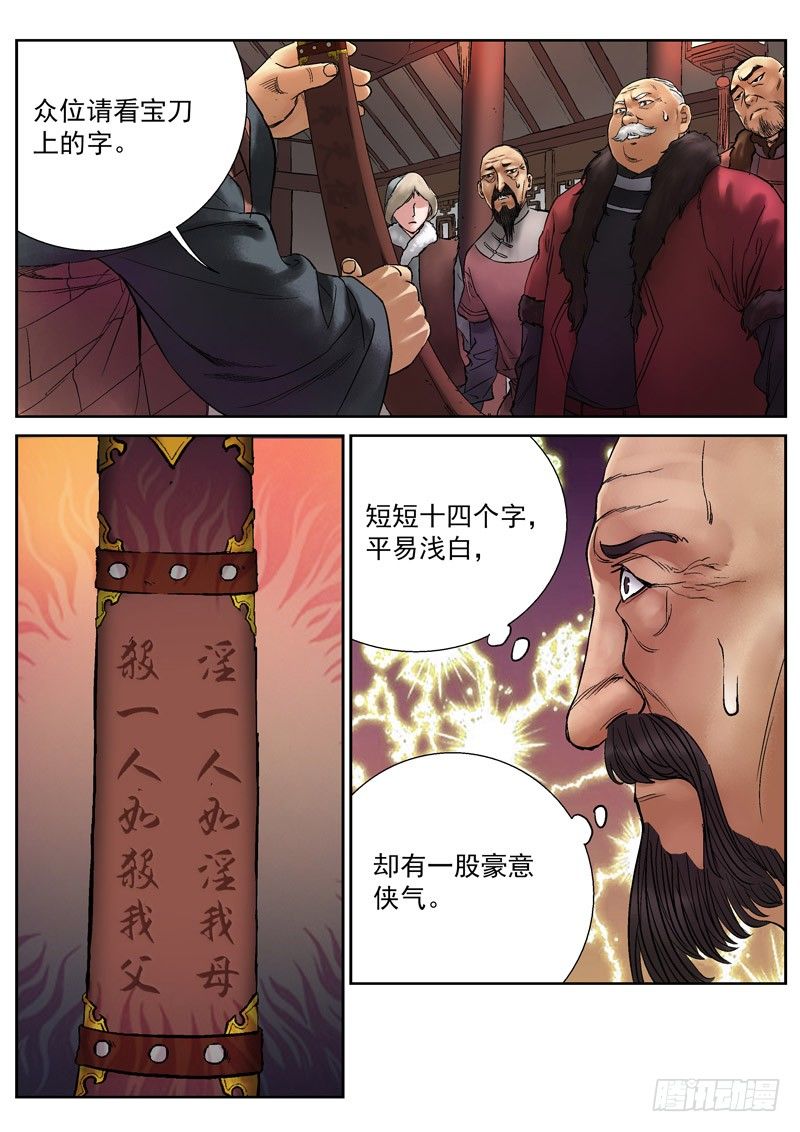 第8话6