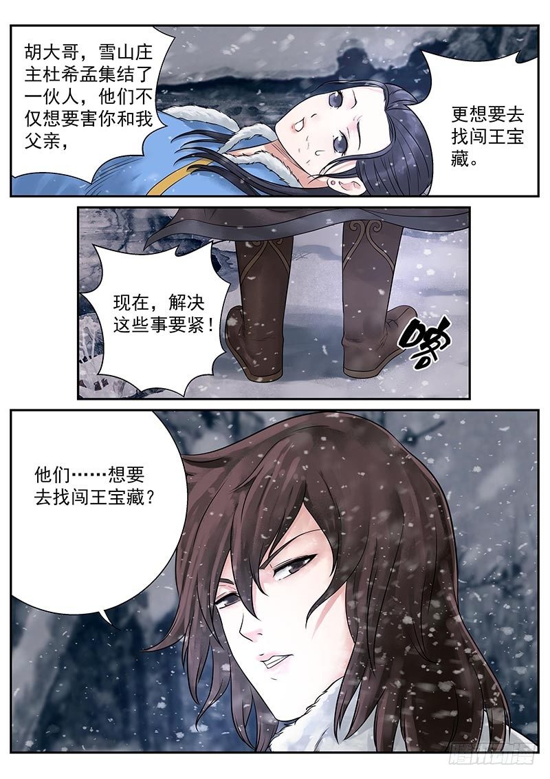 第21话11