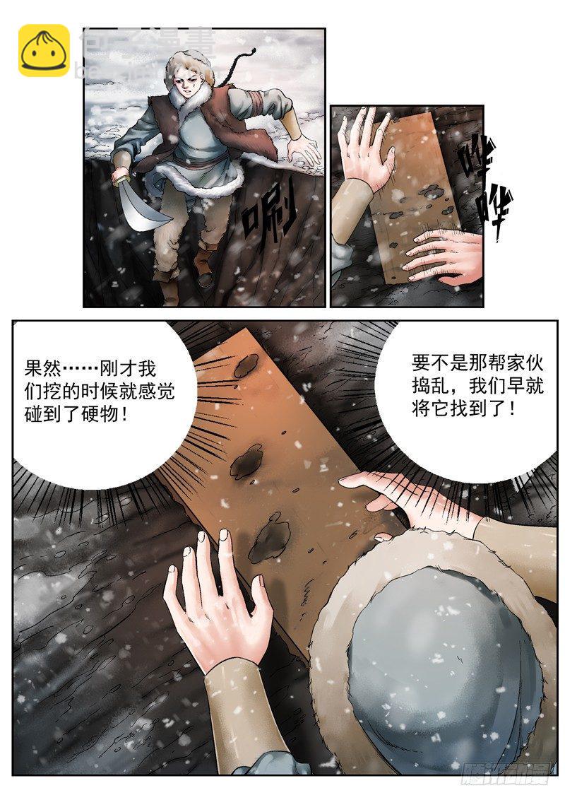 第3话5