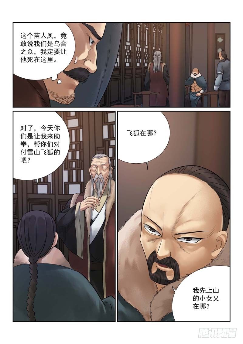 第24话4