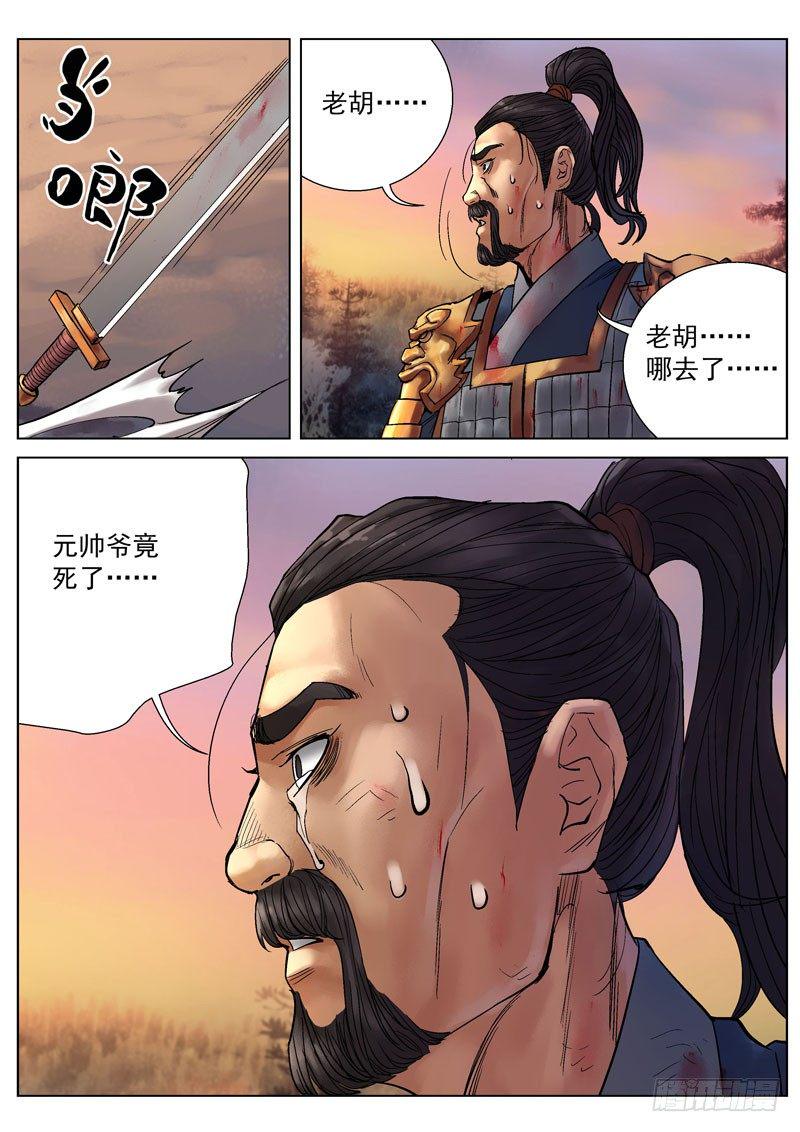第10话4