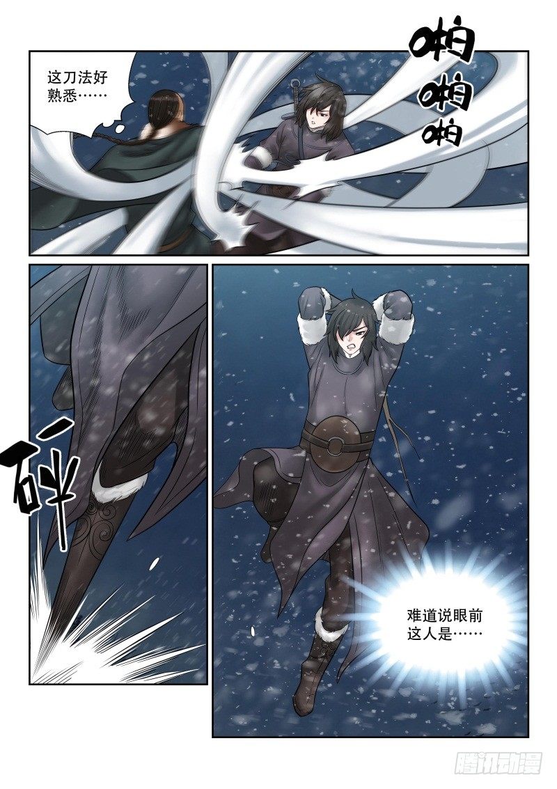第36话10