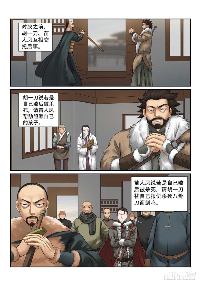 第28话11