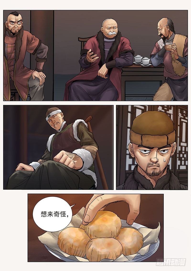 第13话10