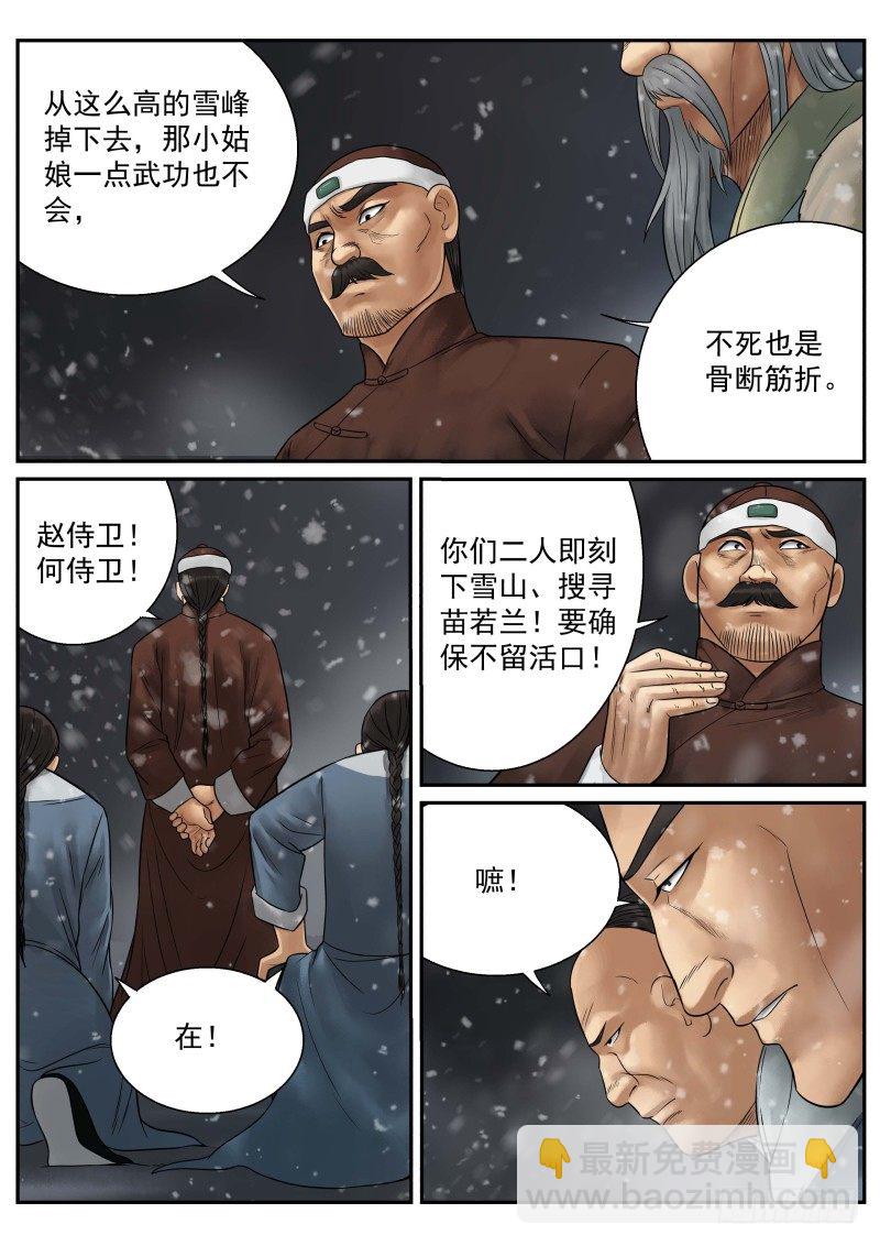 第18话2