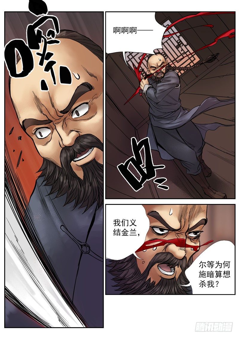 第12话3