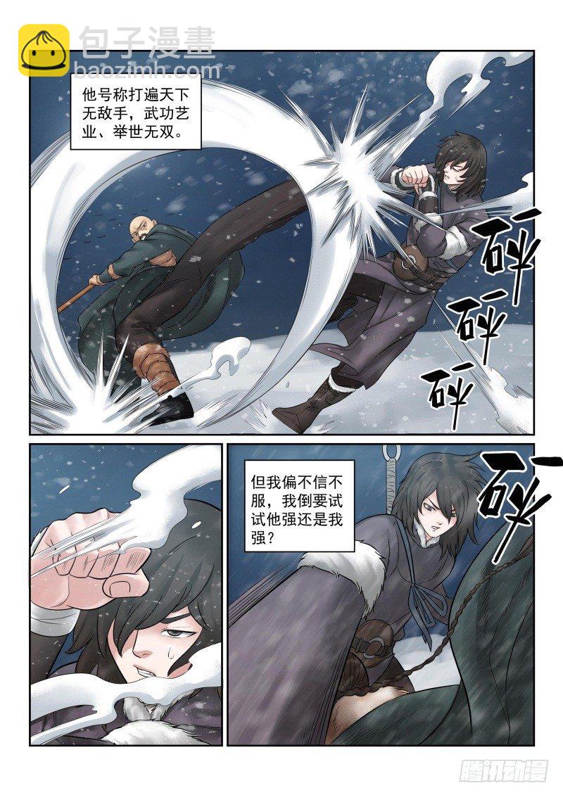 第36话2