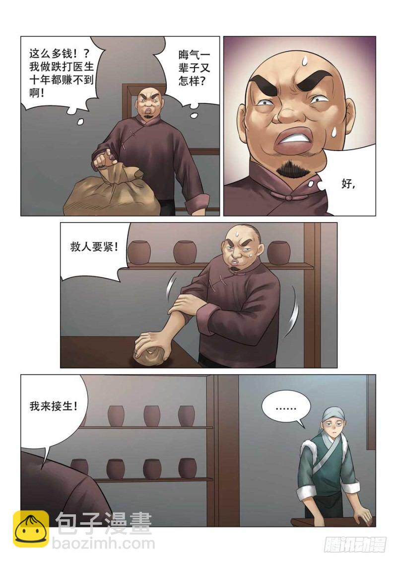 第28话4