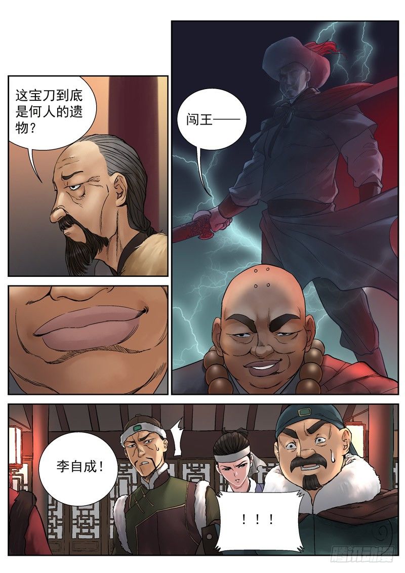 第8话7