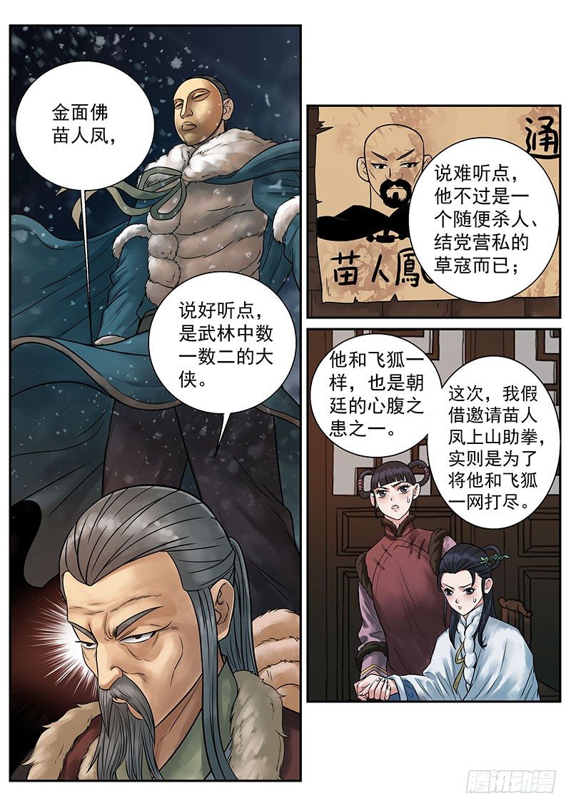 第16话1