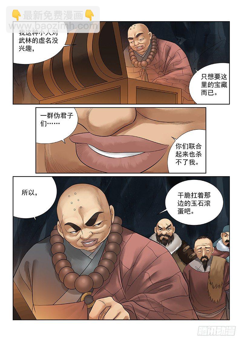 第31话10