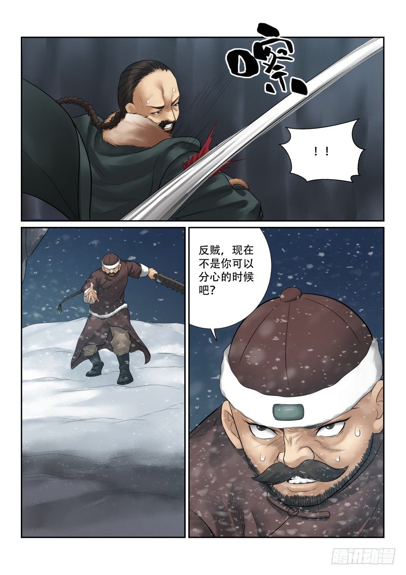 第33话5