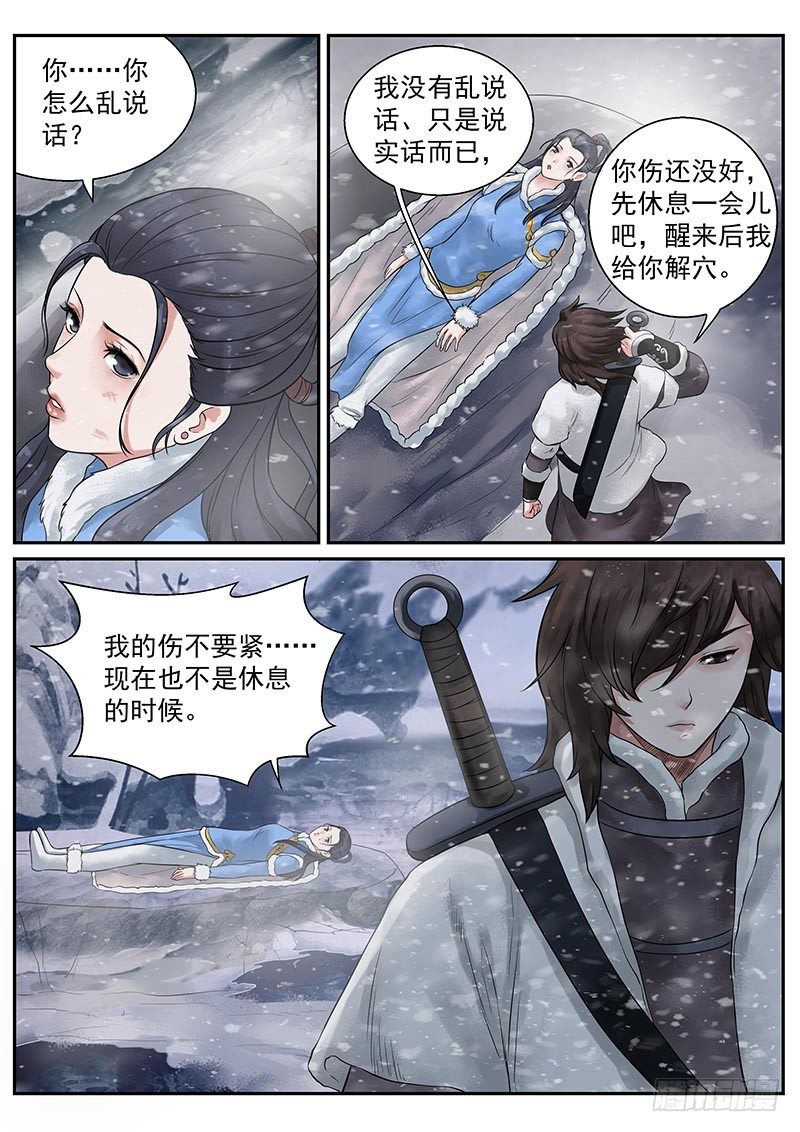第21话10