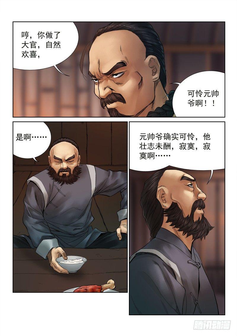 第11话6