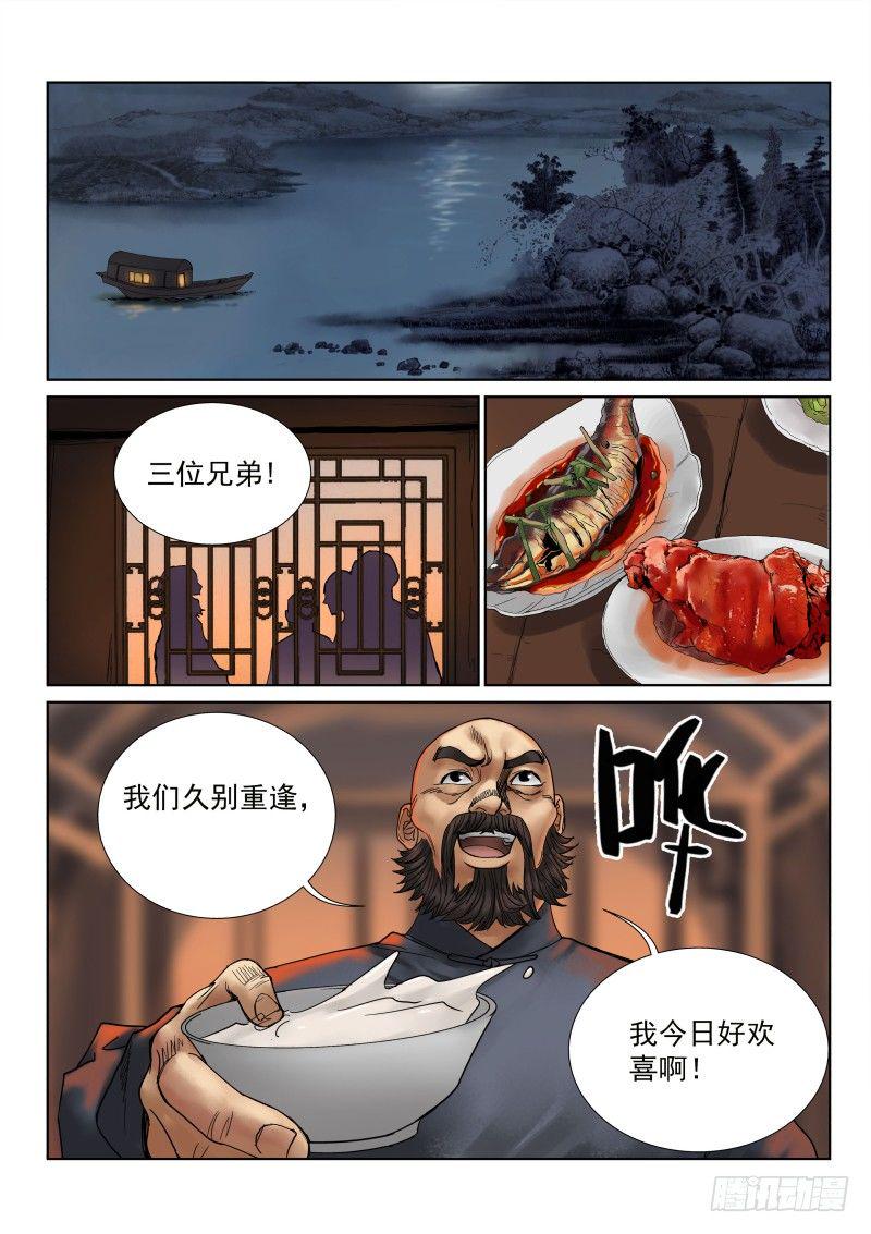 第11话5