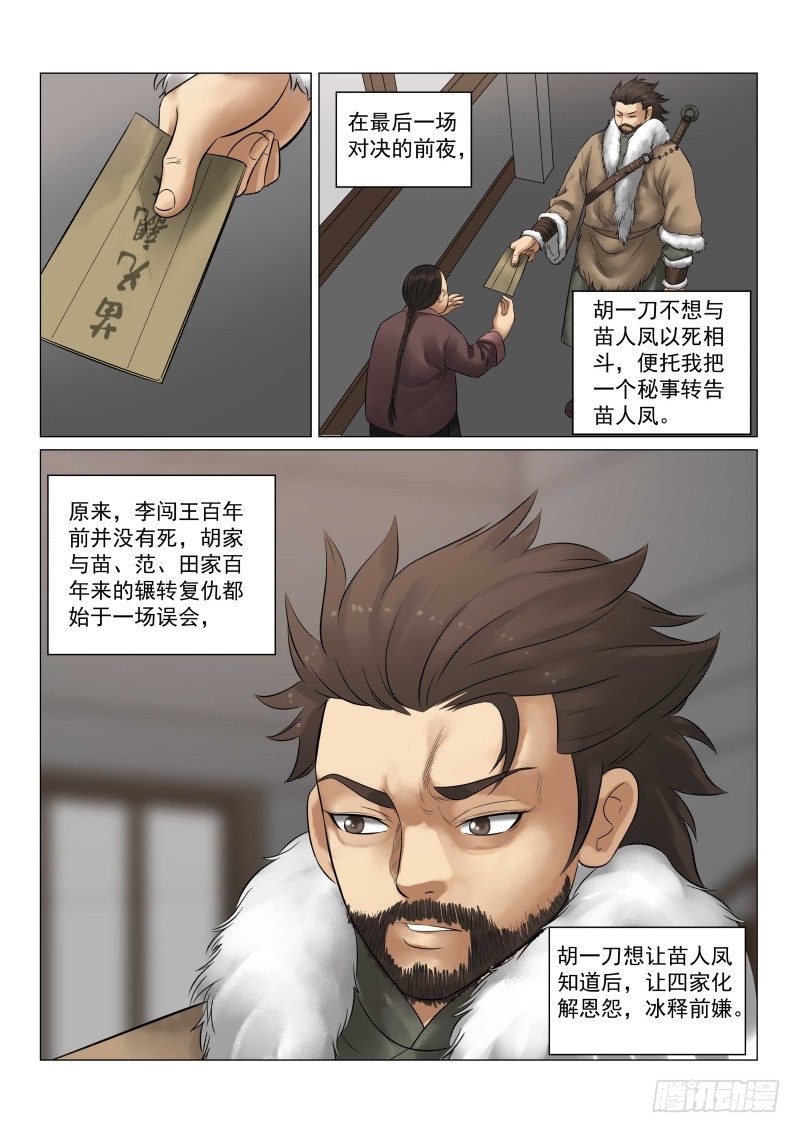 第29话9