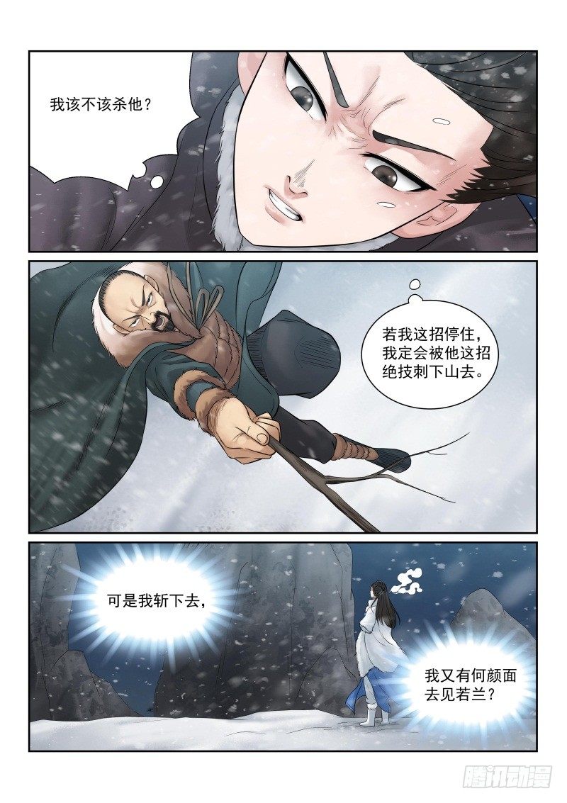 第36话12