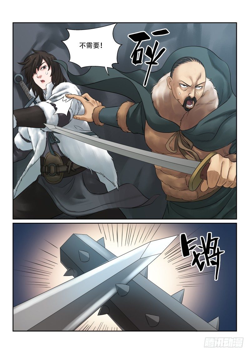 第33话7