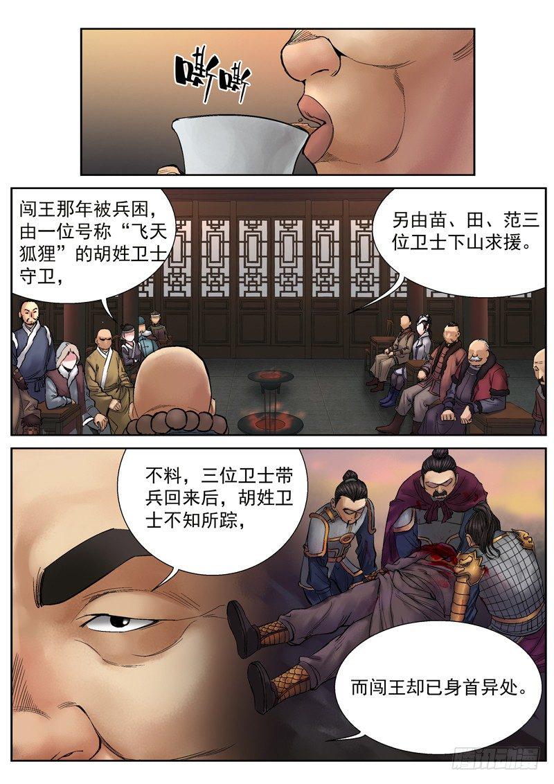 第10话7