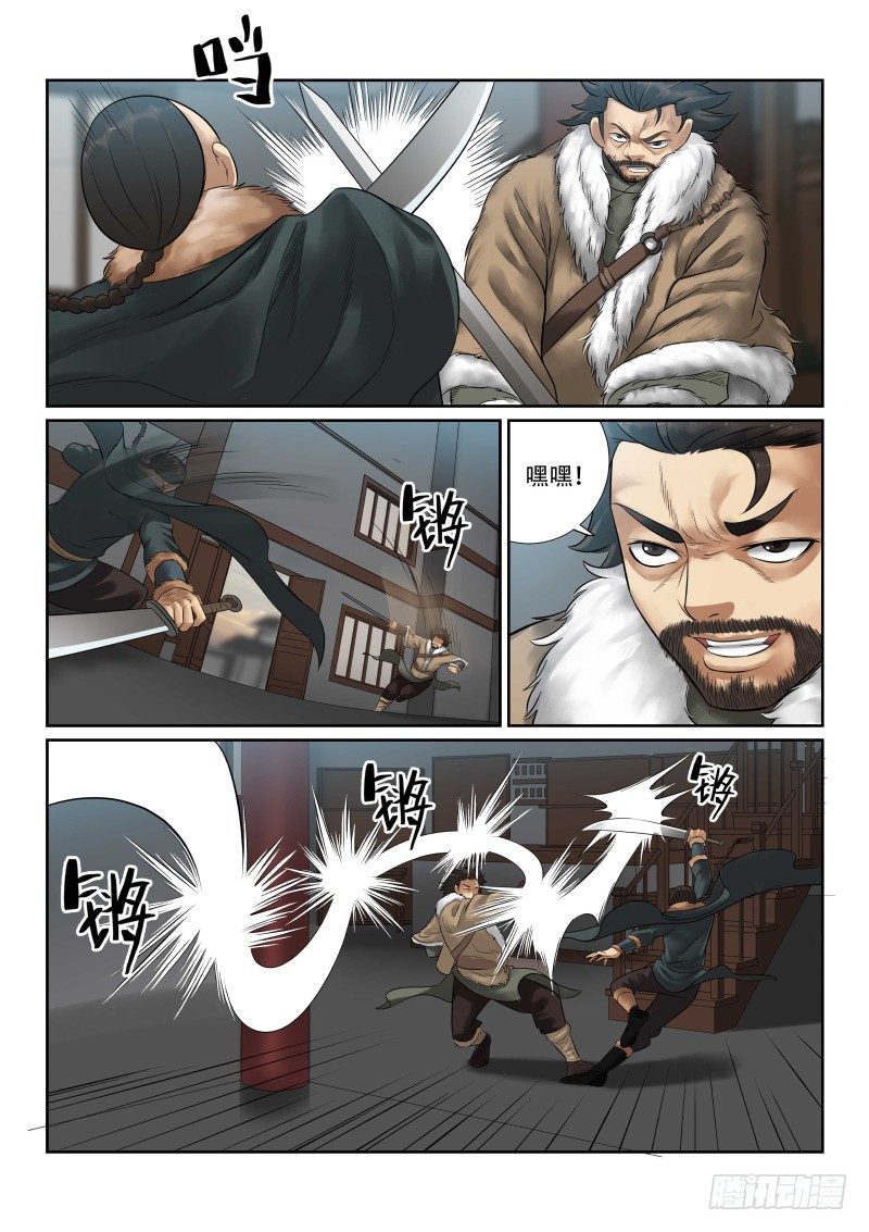 第30话5