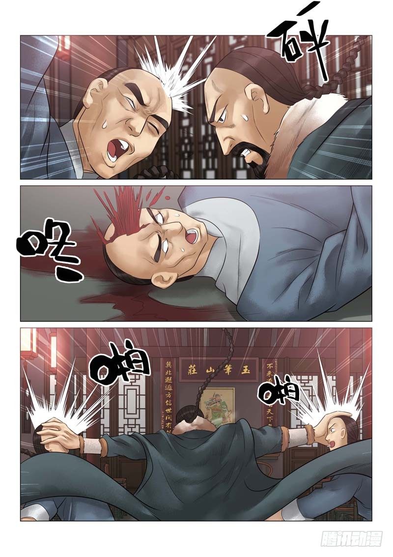 第24话10