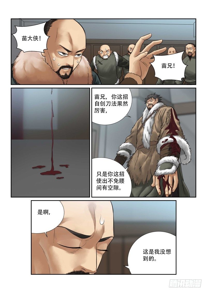 第30话9