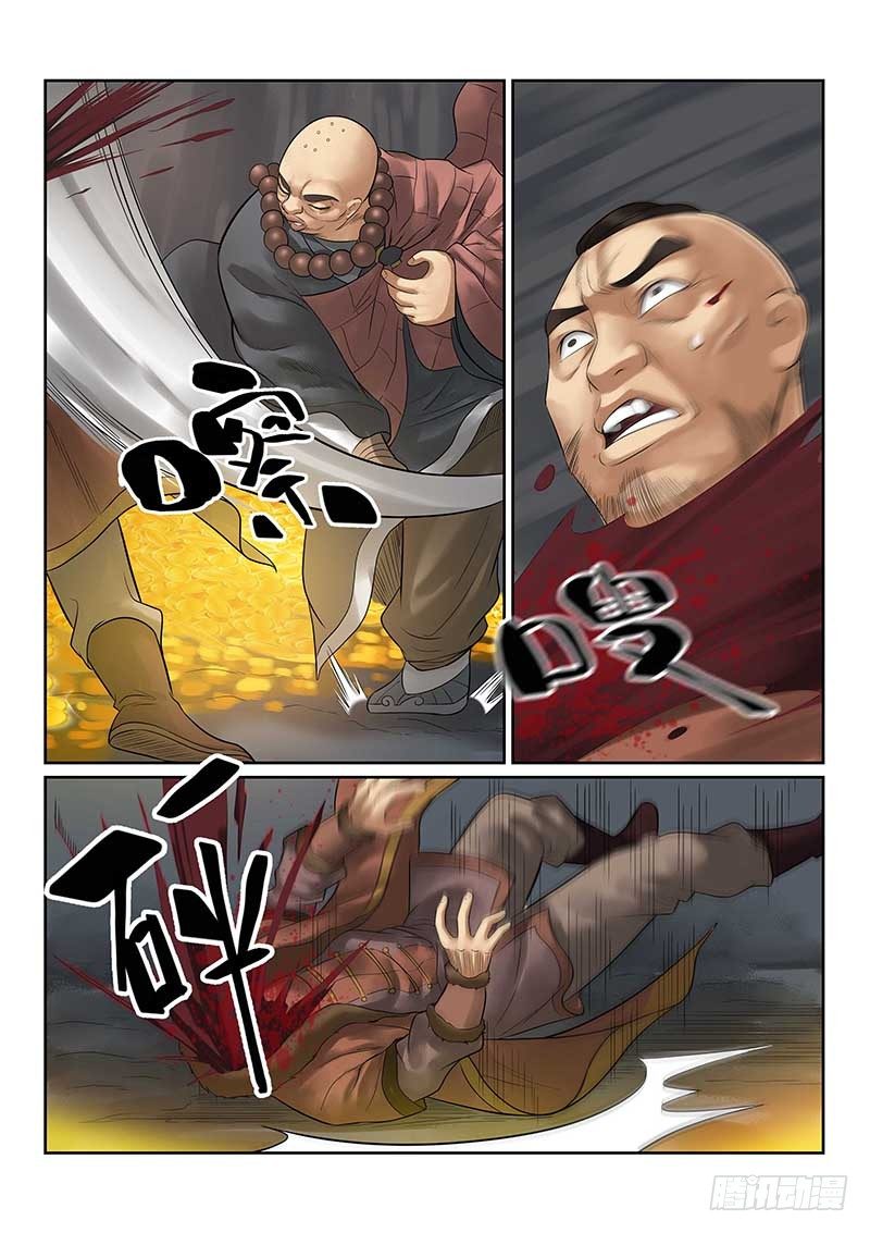 第26话8