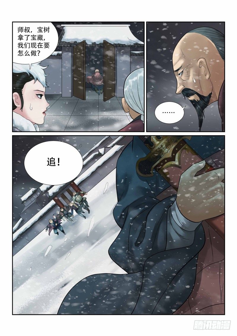 第25话12