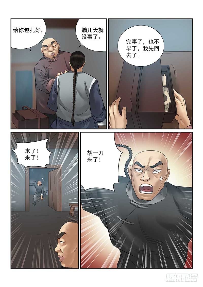 第27话8